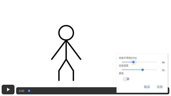 火柴人动画制作