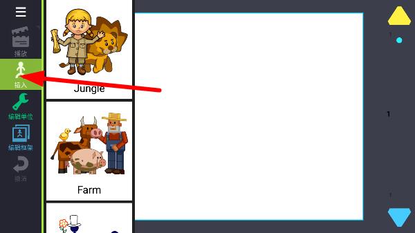 火柴人动画制作