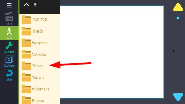 火柴人动画制作
