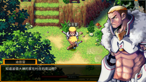 泽诺尼亚传奇4中文版截图3