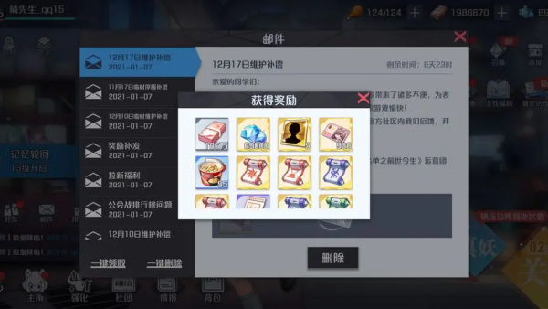 妖怪名单之前世今生