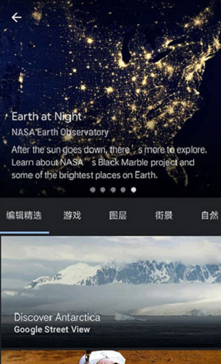 Google地球专业版