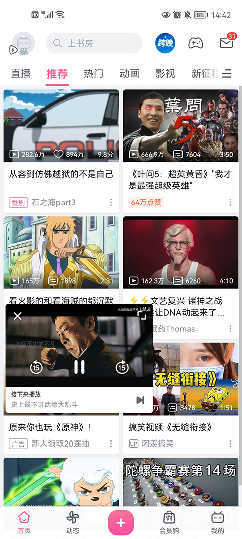 哔哩哔哩蓝色概念版