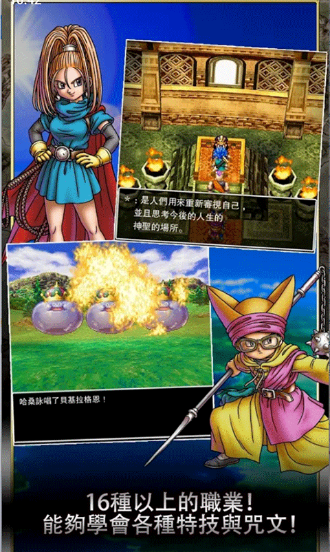 勇者斗恶龙6截图2