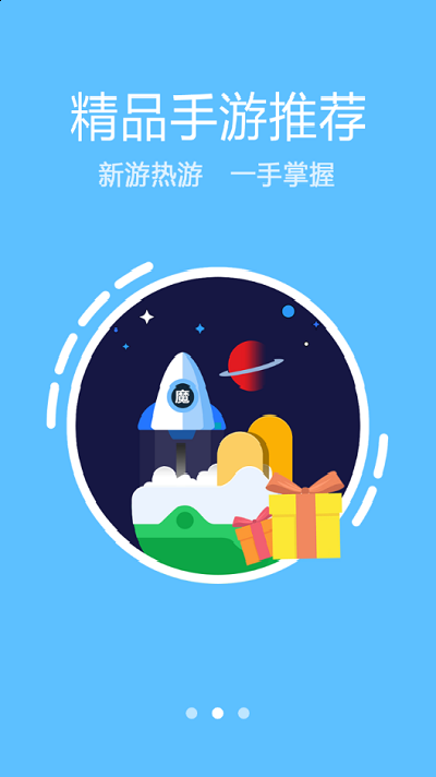 魔游游交易平台截图1