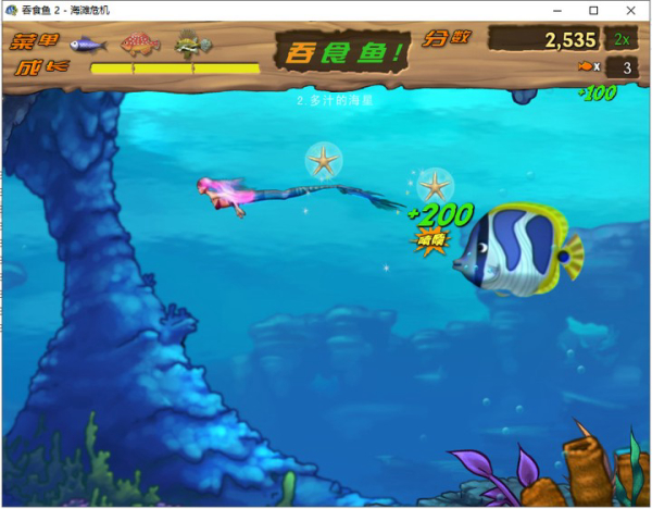 吞食鱼2手机版