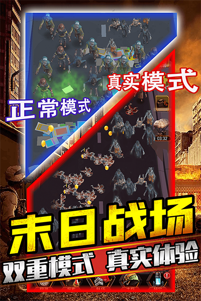 暴打僵尸守卫家园手游截图2