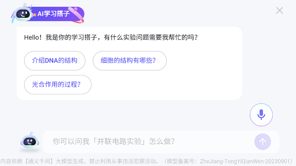 NB化学实验室下载