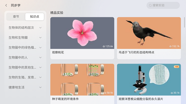 NB化学实验室下载