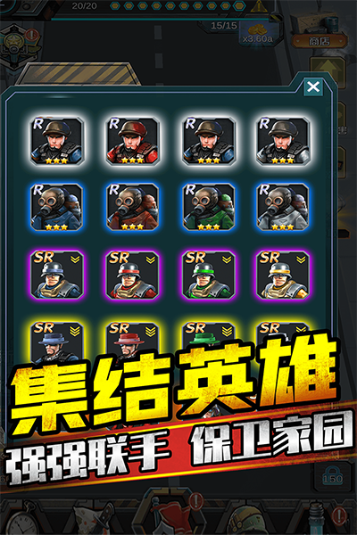 暴打僵尸守卫家园手游截图4