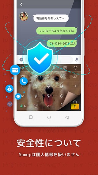 百度日语输入法截图1