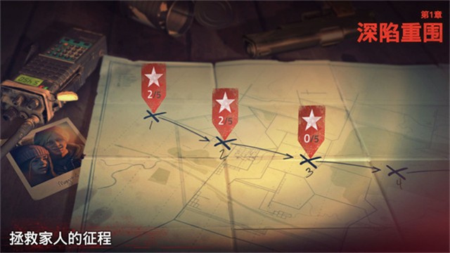 勇闯死人谷2最新版截图2