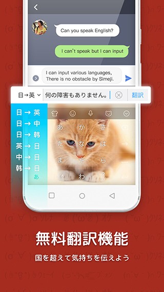 百度日语输入法截图4