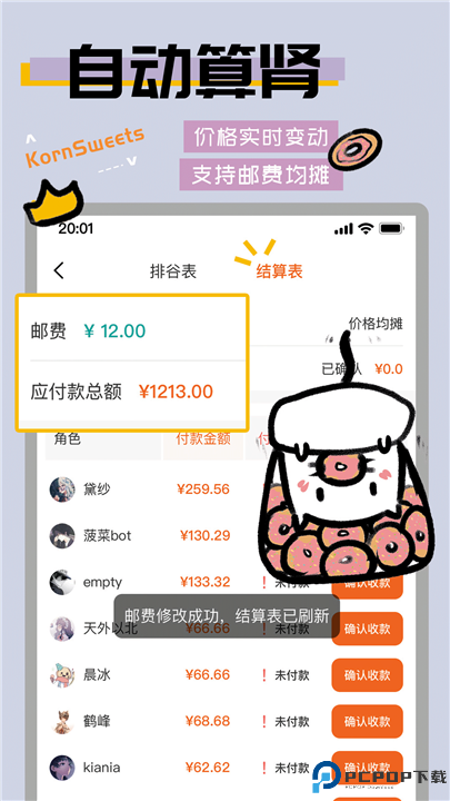 谷圈goodsquan截图1