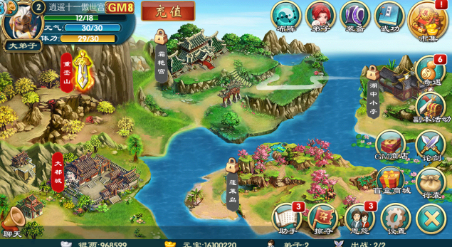 武侠群英传安卓版