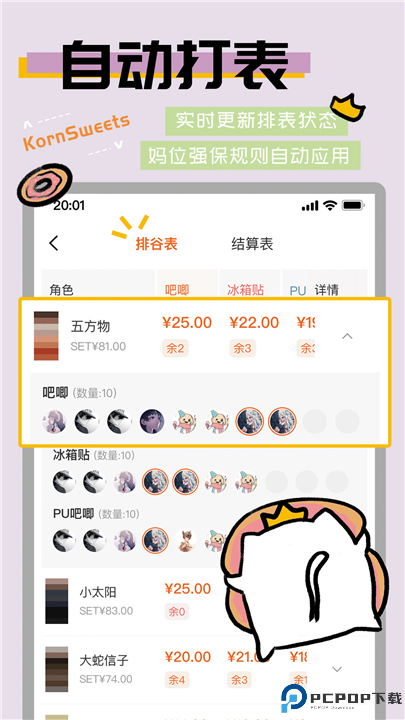 谷圈goodsquan截图3