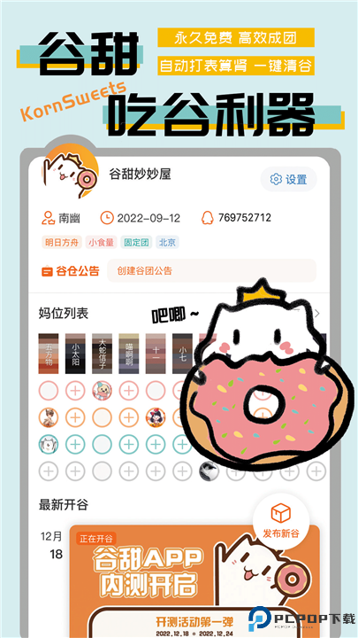 谷圈goodsquan截图4