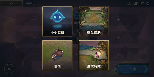 云顶之弈手机版