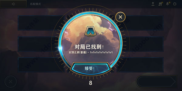 云顶之弈手机版