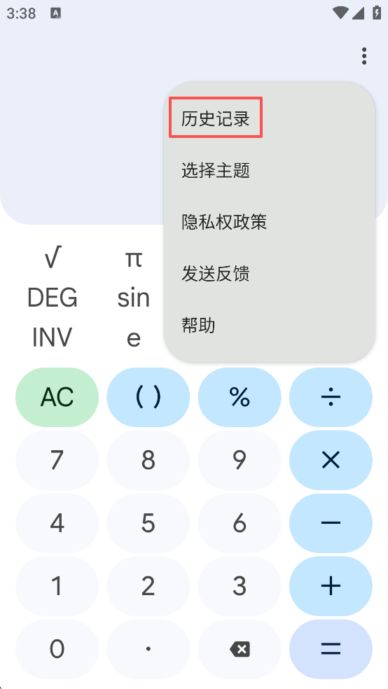 谷歌计算器最新版