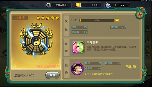 葫芦娃OL果盘版