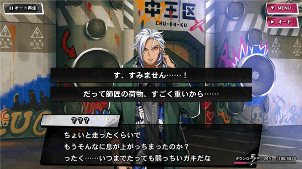 催眠麦克风台服