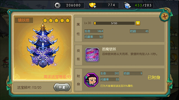 葫芦娃OL果盘版