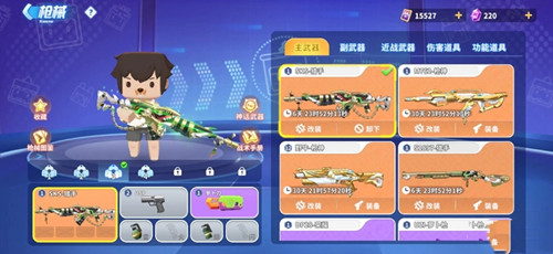 迷你枪战精英体验服(先遣服)