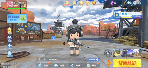 迷你枪战精英体验服(先遣服)