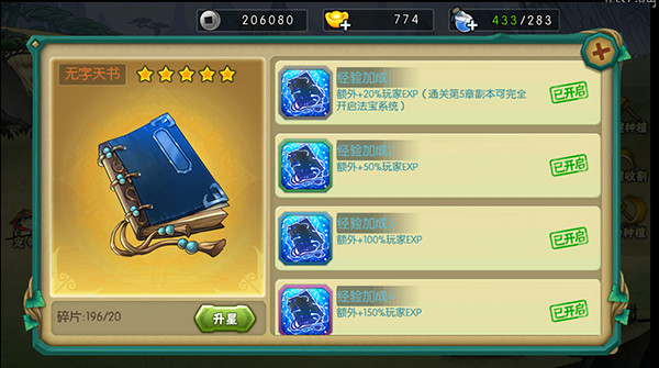 葫芦娃OL果盘版