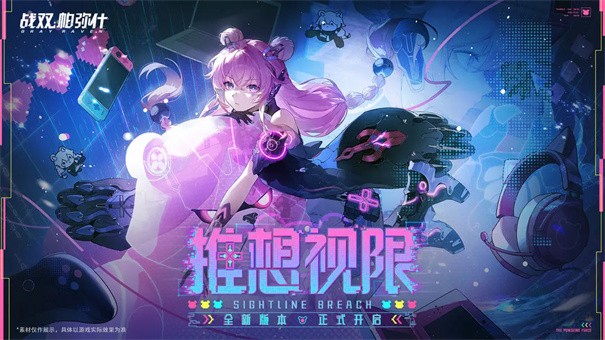 云战双帕弥什截图1