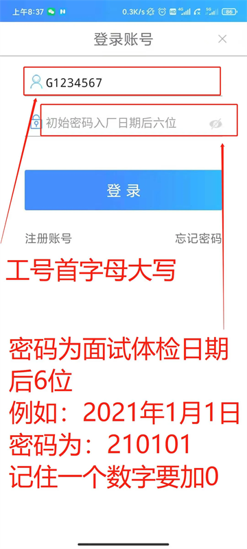 富学宝典最新版