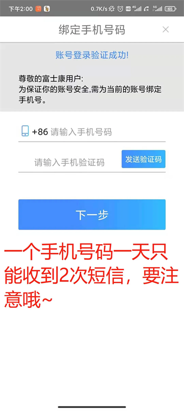 富学宝典最新版