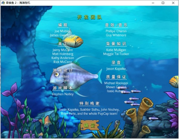 吞食鱼2手机版截图1