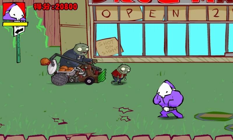 狂扁僵尸无敌版