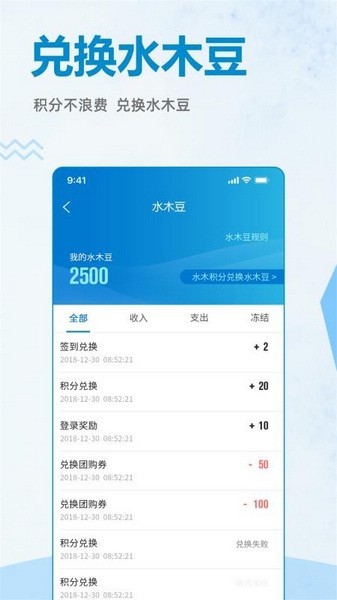 水木社区论坛截图2
