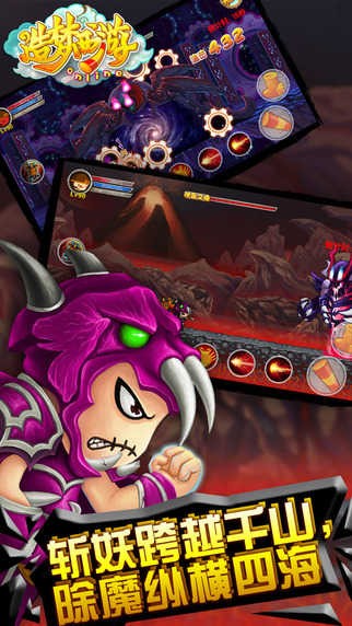 造梦西游2升级版截图2