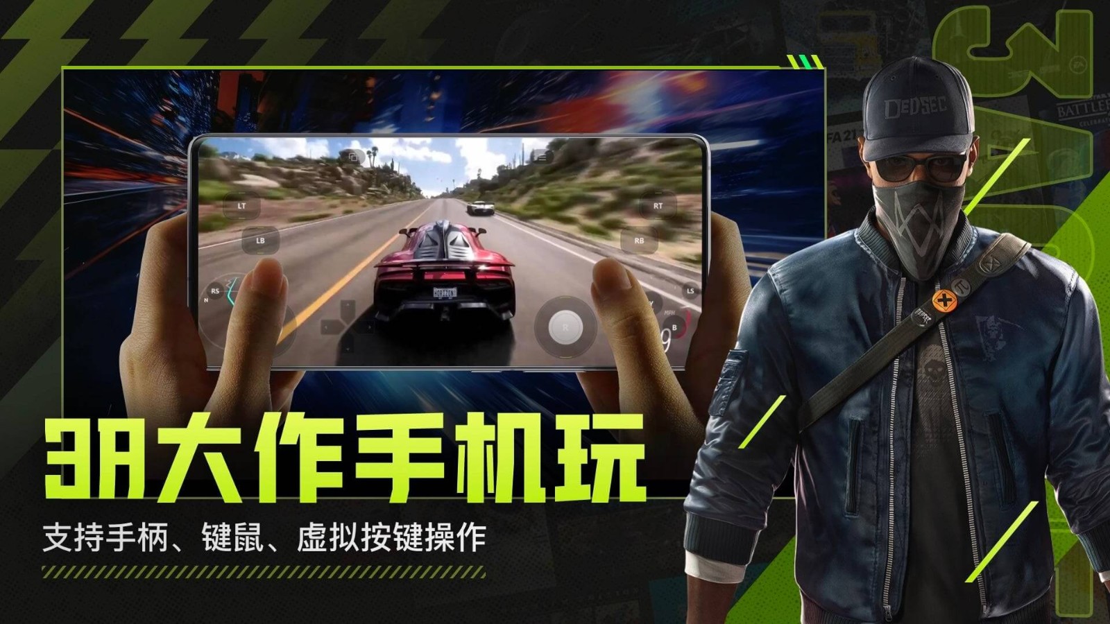 3A云游戏手机版截图3