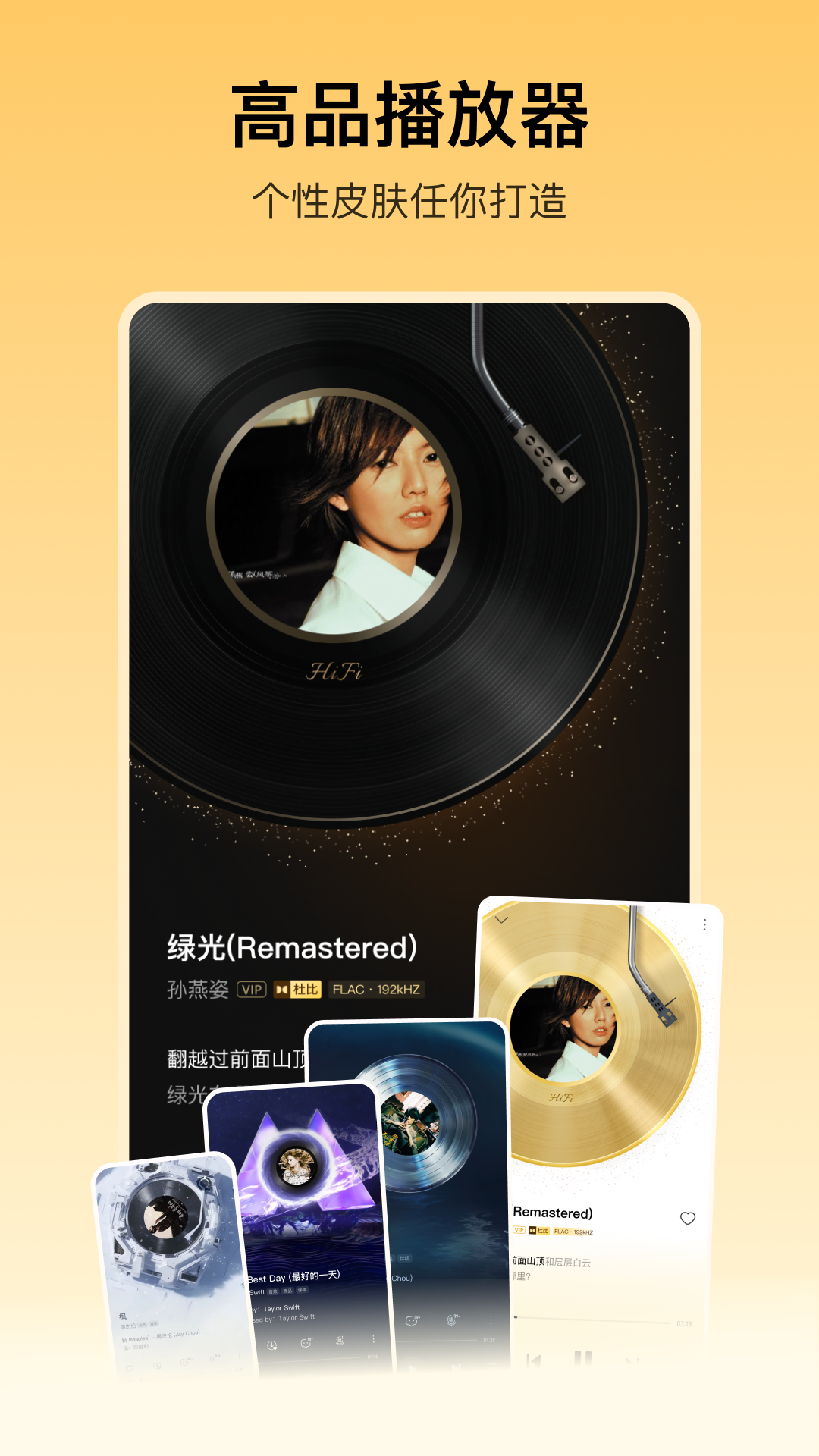 酷我音乐盒2010旧版本截图2