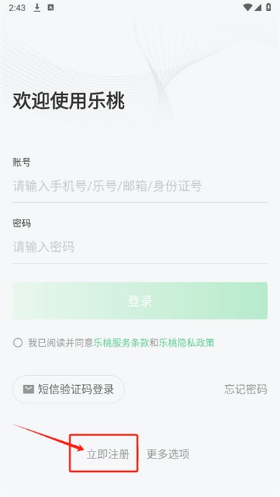 乐课网