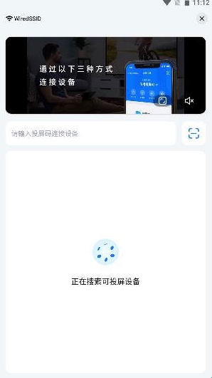 乐播投屏车机端