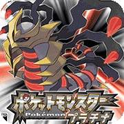 神奇宝贝白金版