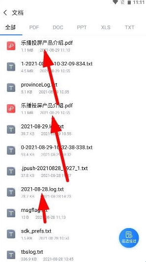 乐播投屏车机端