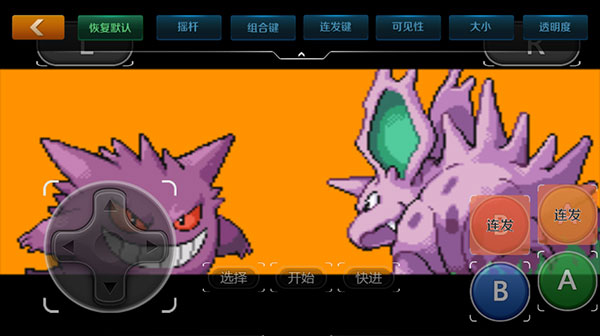 街机模拟器安卓版