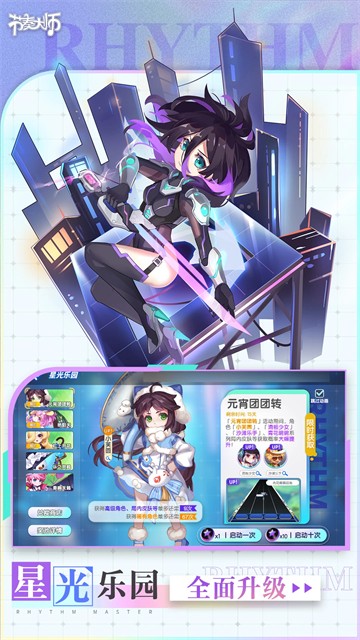 节奏大师回归版截图1