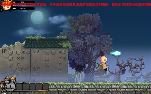 造梦西游2升级版