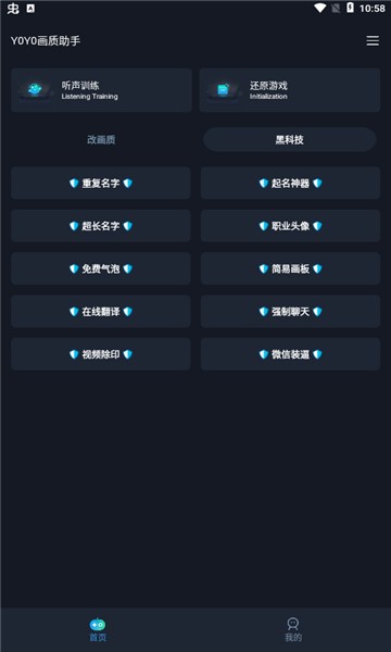 Yoyopet画质助手截图1