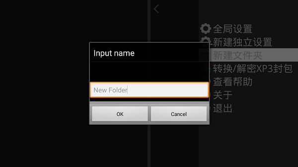 XP3Player模拟器截图1