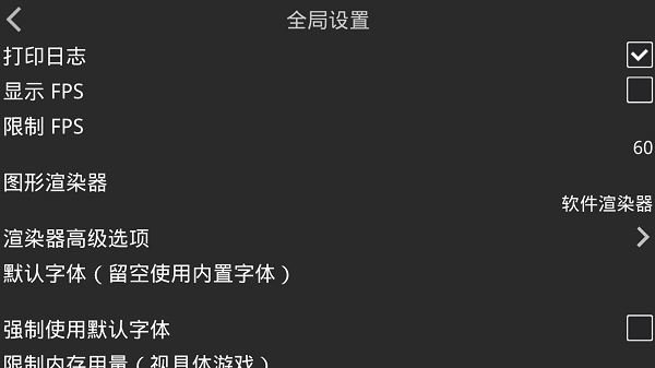 XP3Player模拟器截图2