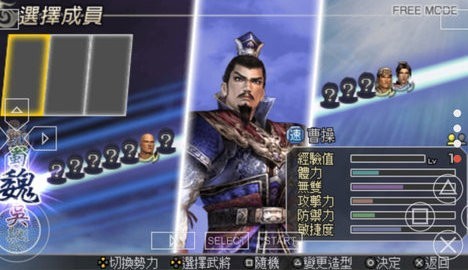 无双大蛇z中文版截图4